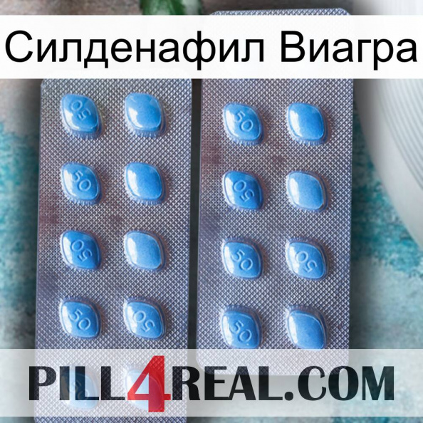 Силденафил Виагра viagra4.jpg